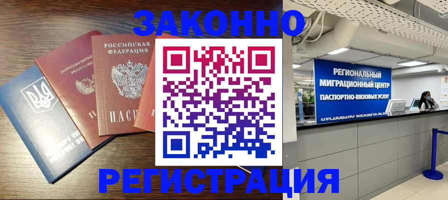 прописка для кредита в Хасавюрте