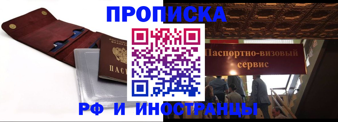 прописка для военкомата в Хасавюрте