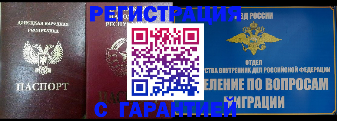 миграционный учет в Хасавюрте